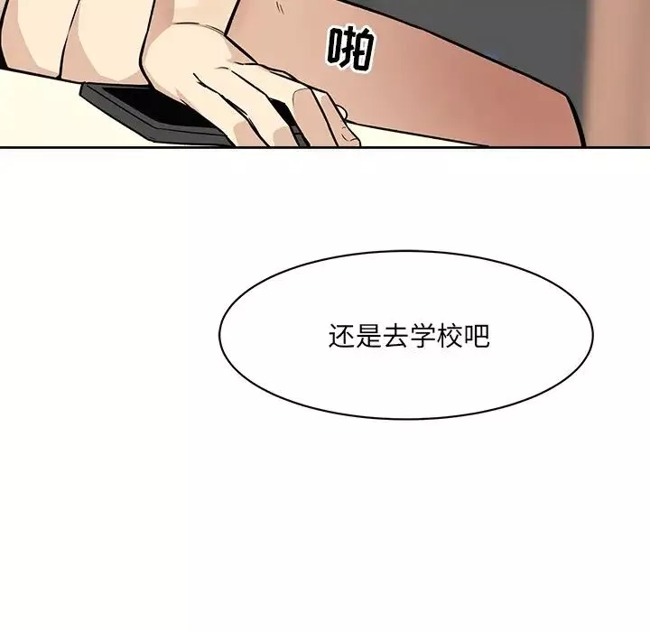 最惨房东并不惨-第23话 - 图片 124