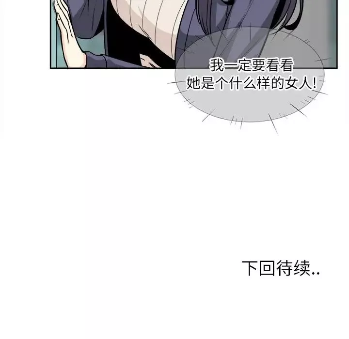 最慘房東並不慘第23话