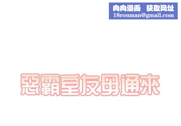 最惨房东并不惨第24话