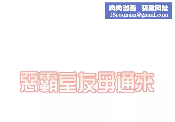 最惨房东并不惨-第24话 - 图片 1