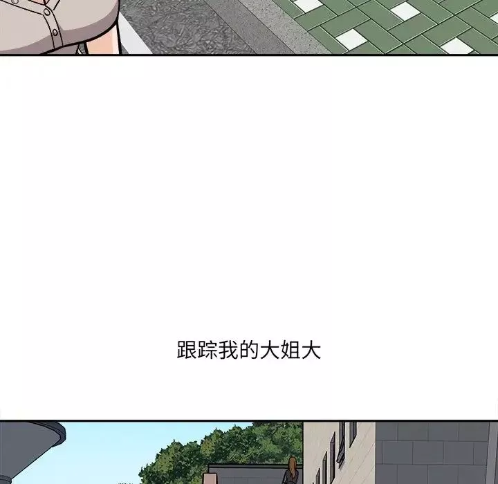 最慘房東並不慘第24话