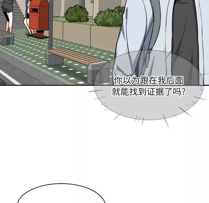 最惨房东并不惨-第24话 - 图片 17