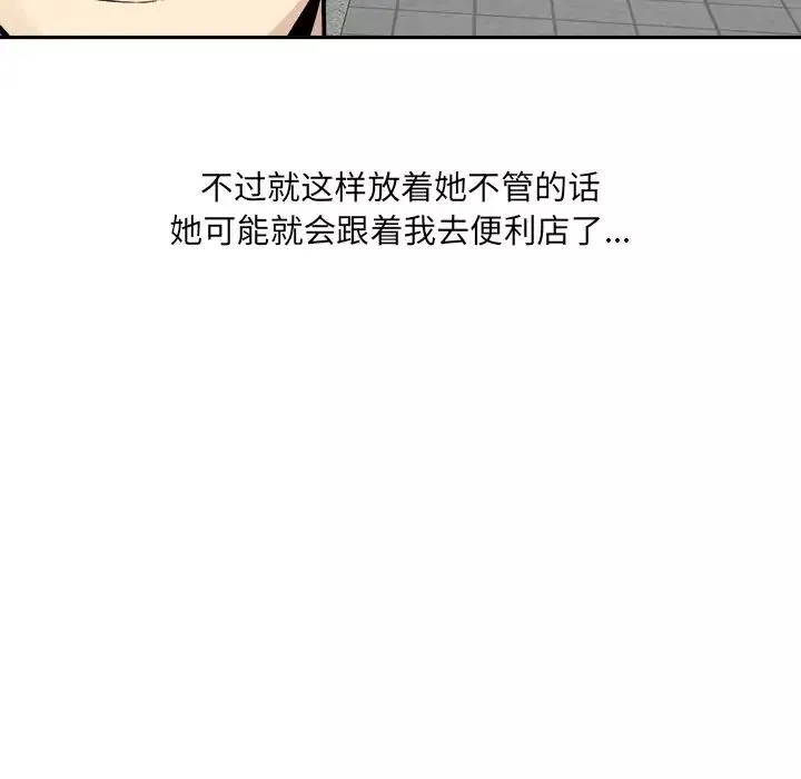 最惨房东并不惨-第24话 - 图片 25