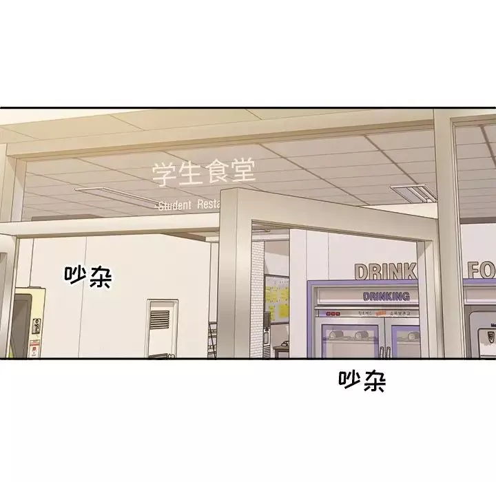 最慘房東並不慘第24话