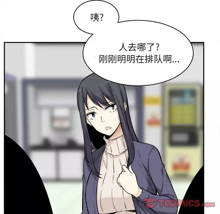 最慘房東並不慘第24话