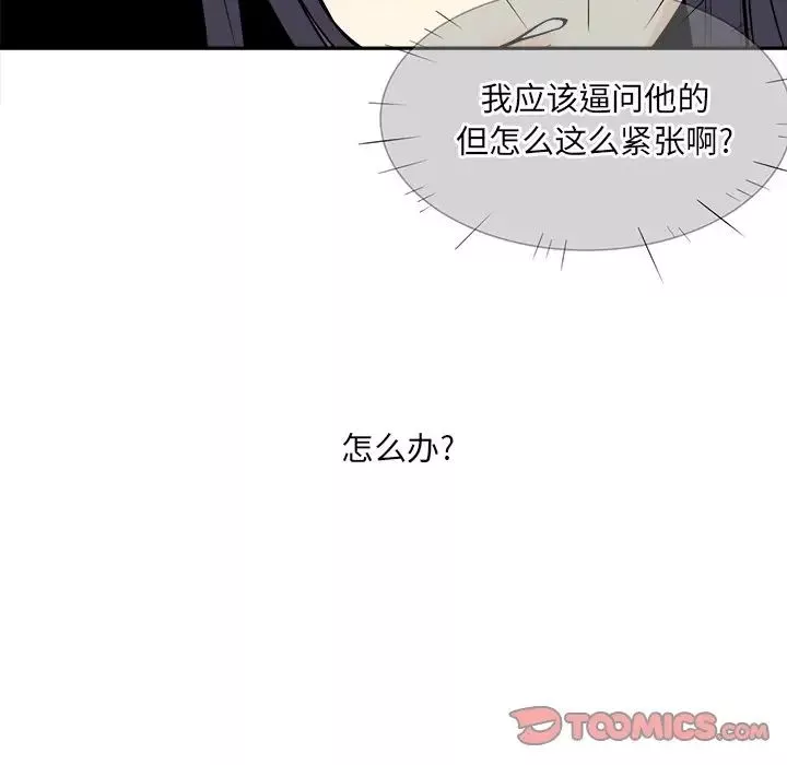 最惨房东并不惨-第24话 - 图片 45
