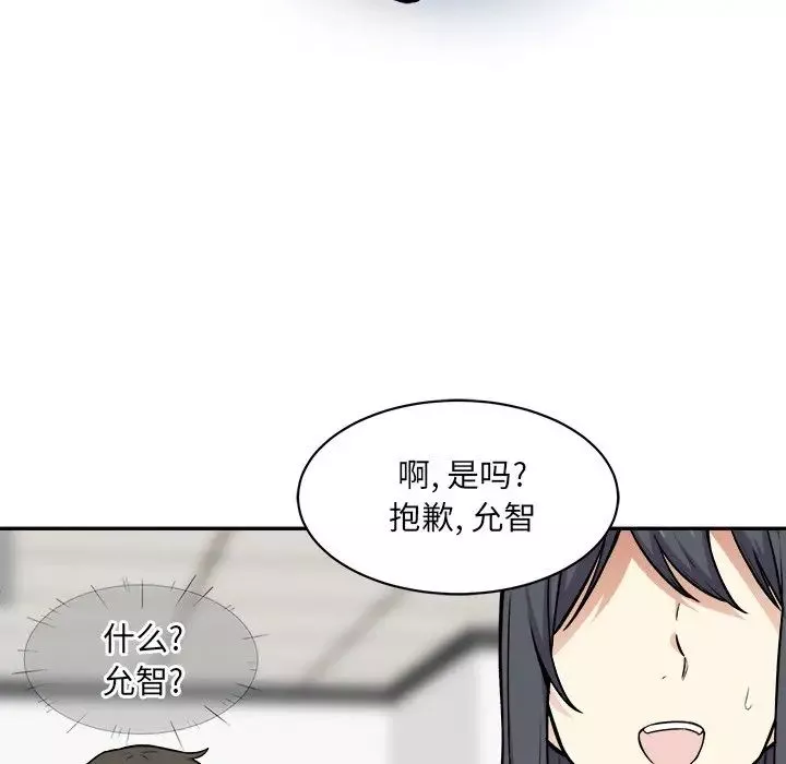 最惨房东并不惨-第24话 - 图片 52