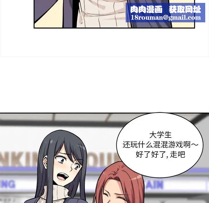 最惨房东并不惨第24话