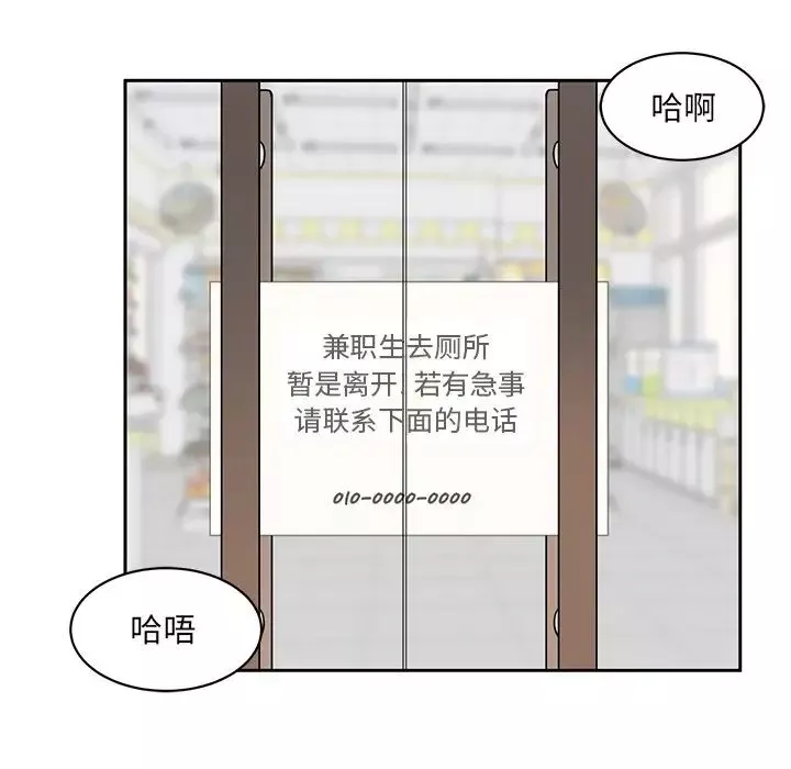 最惨房东并不惨-第24话 - 图片 79