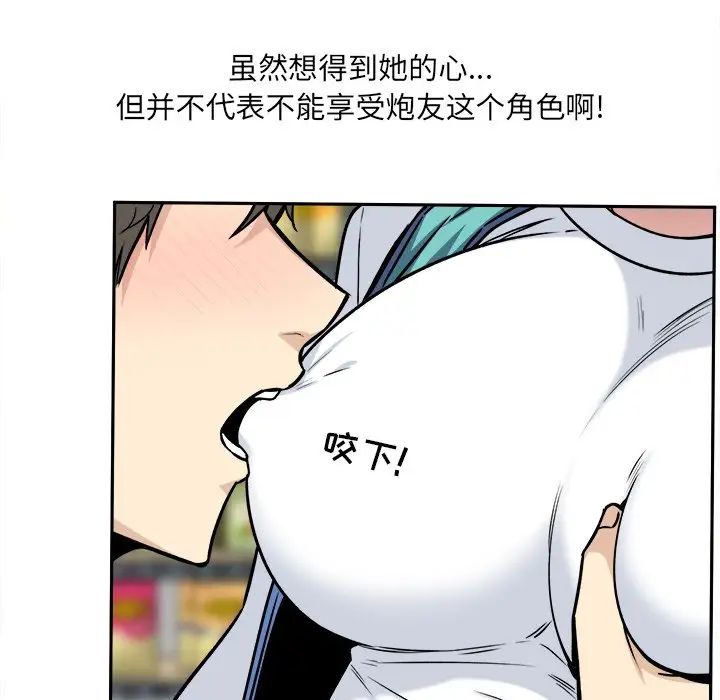 最慘房東並不慘第24话