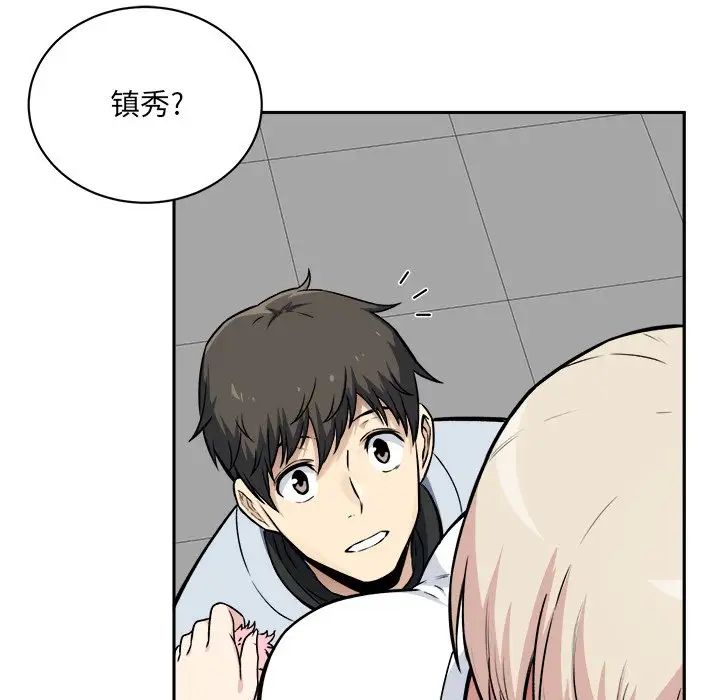 最慘房東並不慘第24话