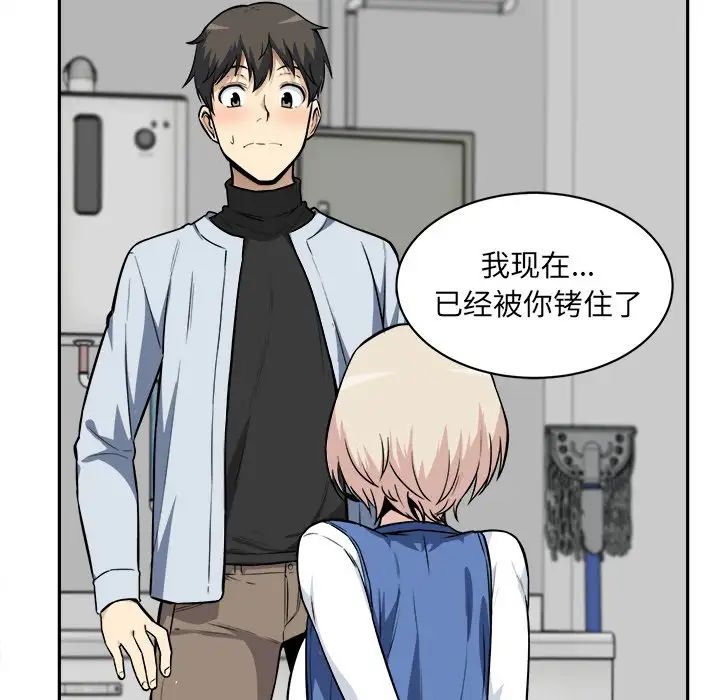 最慘房東並不慘第24话