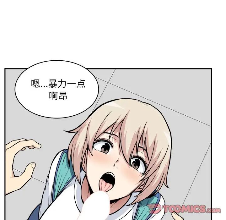 最惨房东并不惨第24话