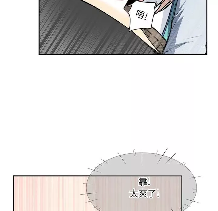 最慘房東並不慘第24话