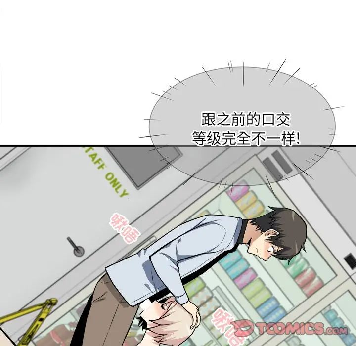 最慘房東並不慘第24话