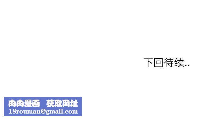 最慘房東並不慘第24话