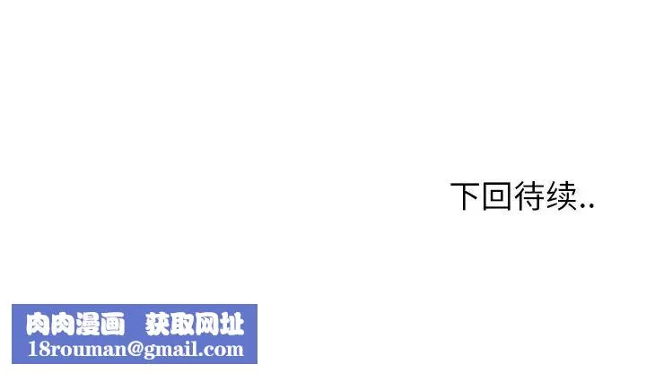 最惨房东并不惨-第24话 - 图片 134