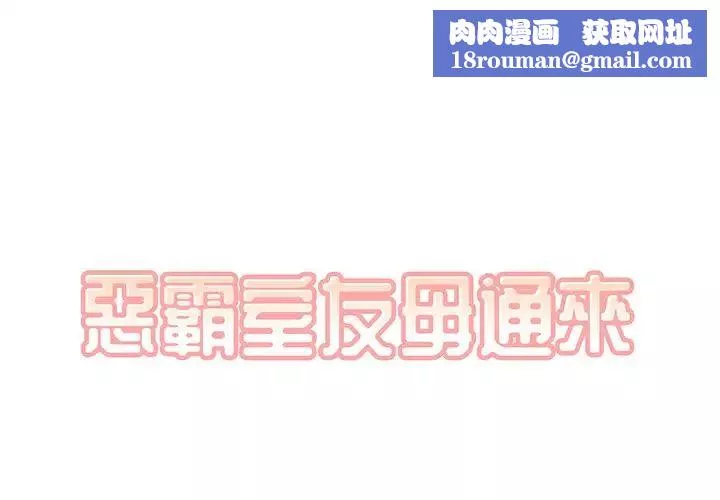 最慘房東並不慘第25话