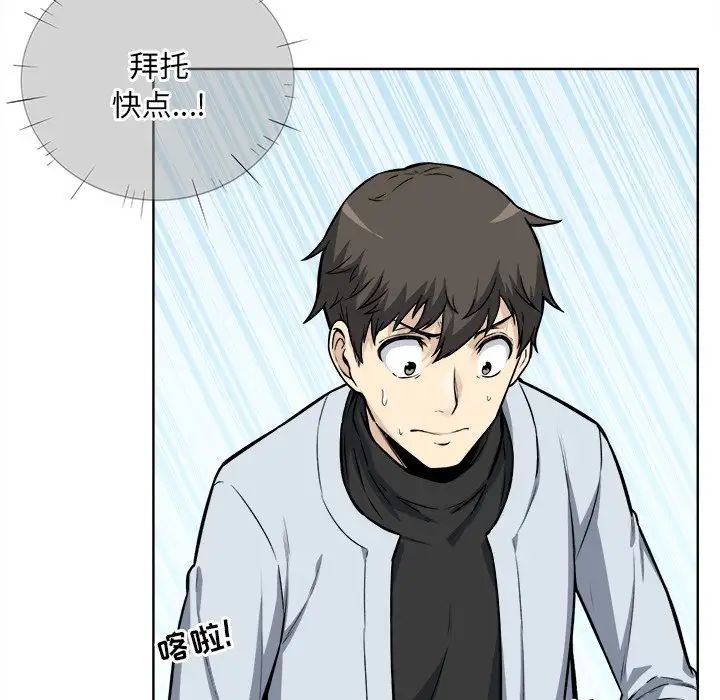 最慘房東並不慘第25话