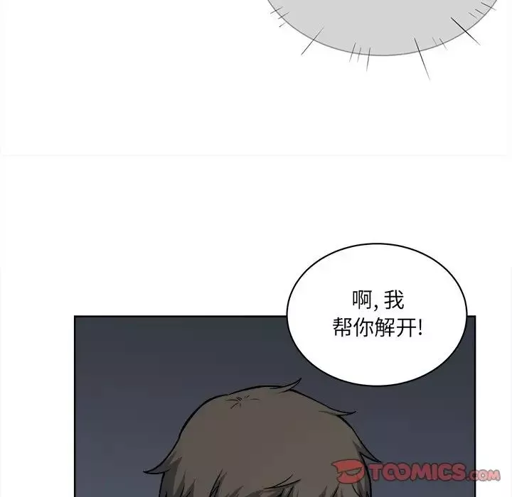 最慘房東並不慘第25话