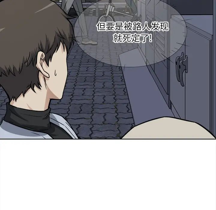 最慘房東並不慘第25话