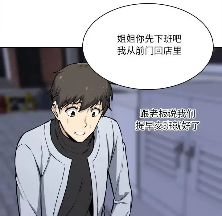 最惨房东并不惨-第25话 - 图片 30