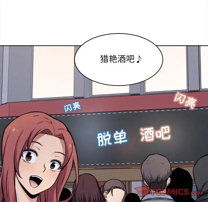 最慘房東並不慘第25话