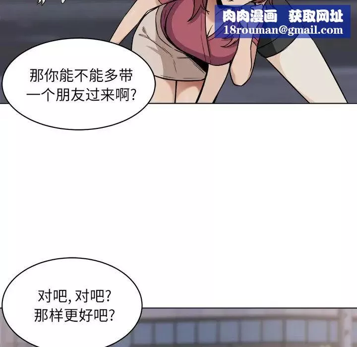 最慘房東並不慘第25话