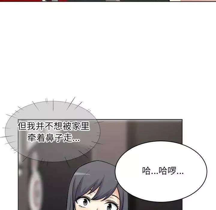 最惨房东并不惨-第25话 - 图片 72