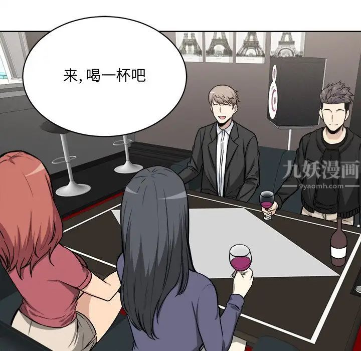 最惨房东并不惨第25话