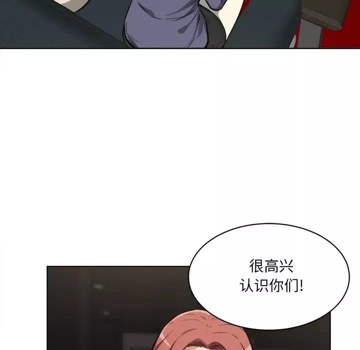 最慘房東並不慘第25话