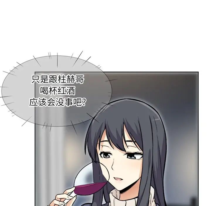 最惨房东并不惨第25话