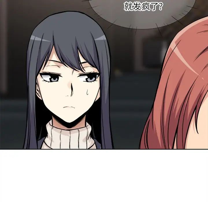 最惨房东并不惨第25话