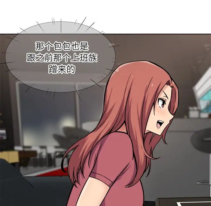 最慘房東並不慘第25话