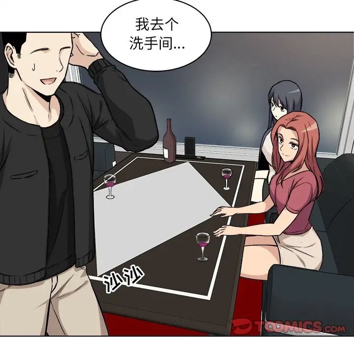 最惨房东并不惨第25话