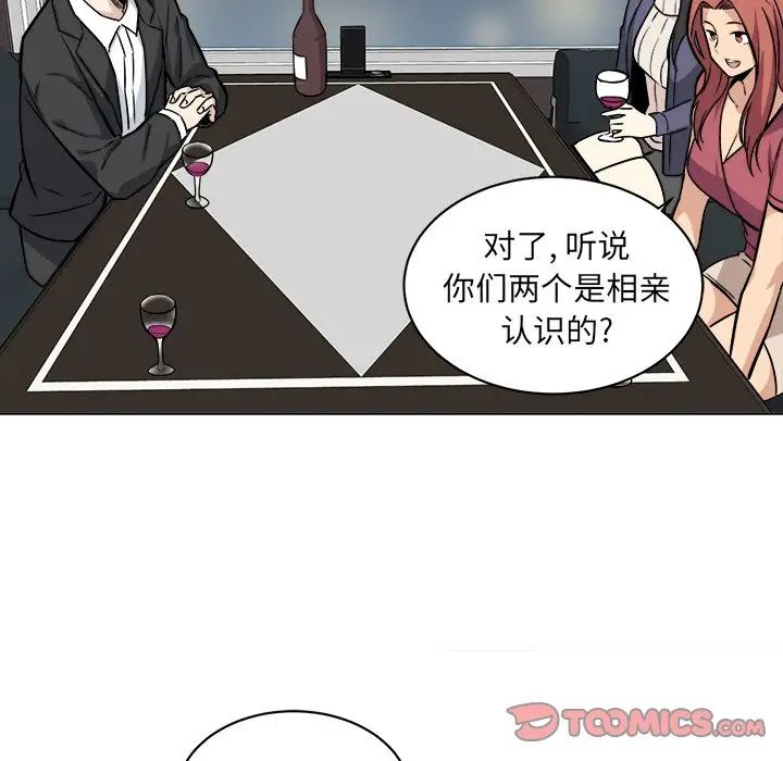 最惨房东并不惨第25话