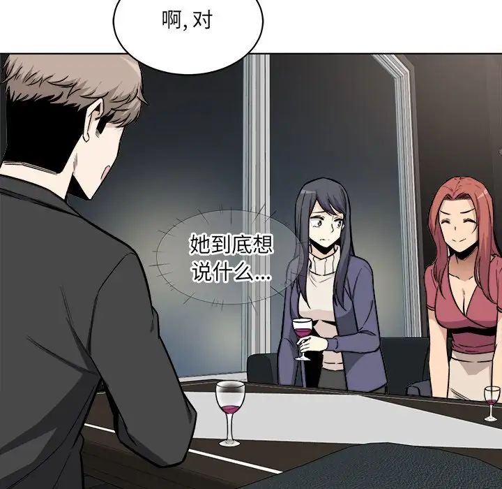 最惨房东并不惨第25话