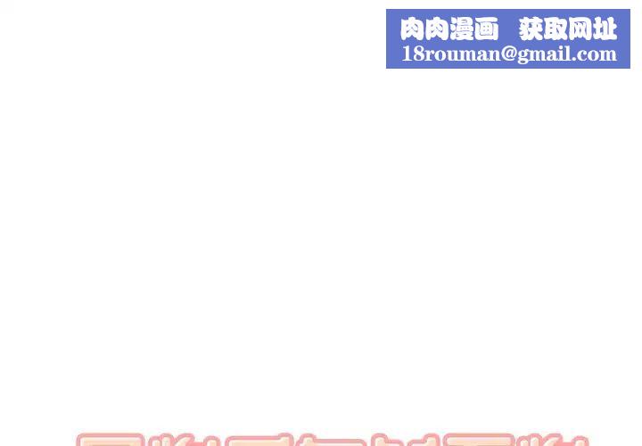 最惨房东并不惨第26话