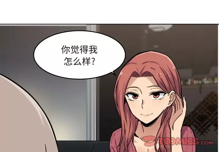 最慘房東並不慘第26話