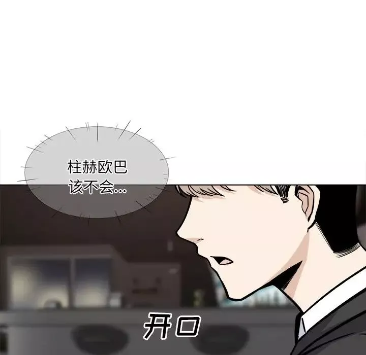 最慘房東並不慘第26話