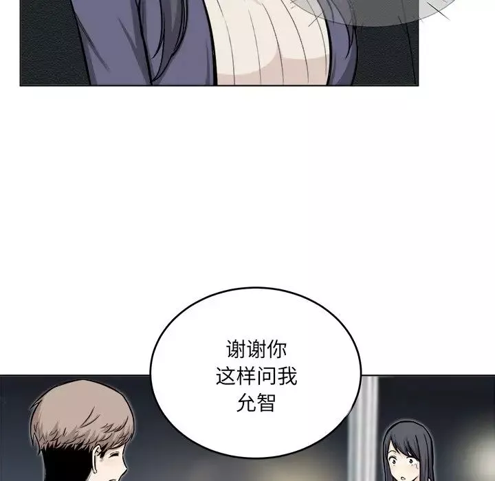 最慘房東並不慘第26話
