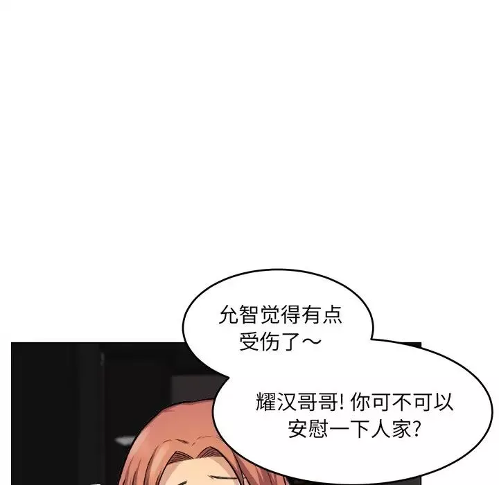 最慘房東並不慘第26話