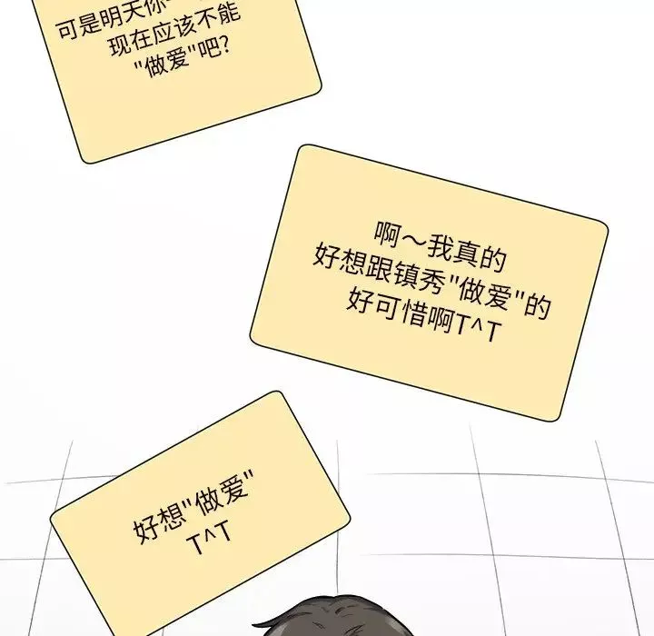 最慘房東並不慘第26話