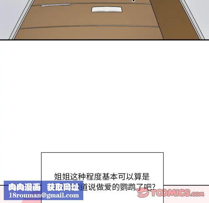 最惨房东并不惨第26话