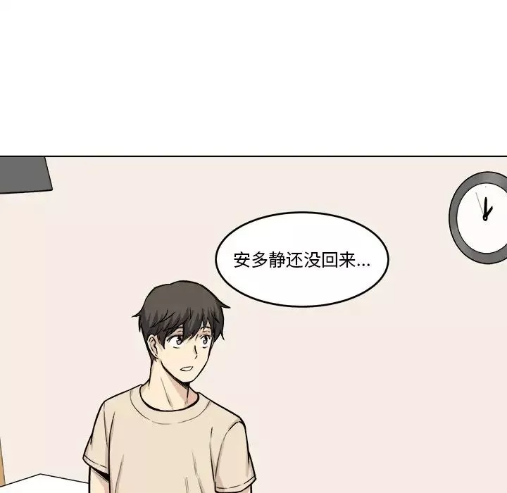 最惨房东并不惨-第26话 - 图片 76