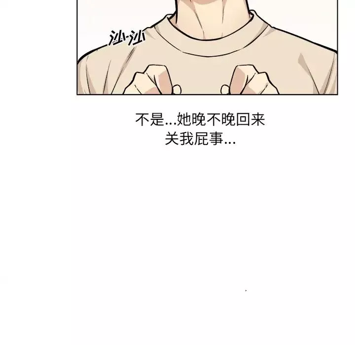 最慘房東並不慘第26話