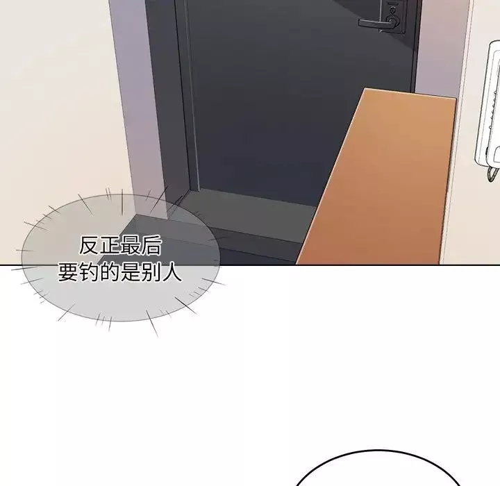 最慘房東並不慘第26話