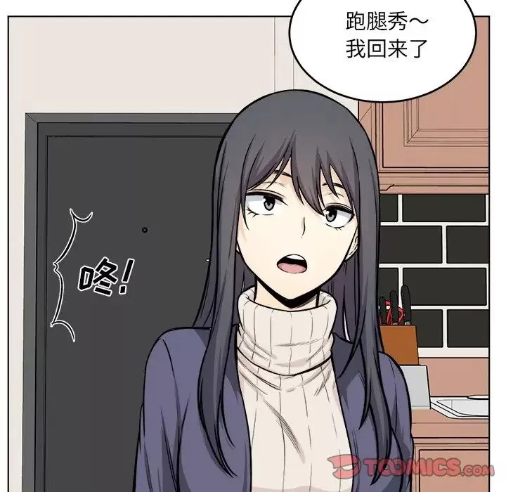 最慘房東並不慘第26話