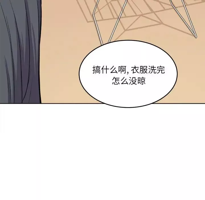 最慘房東並不慘第26話