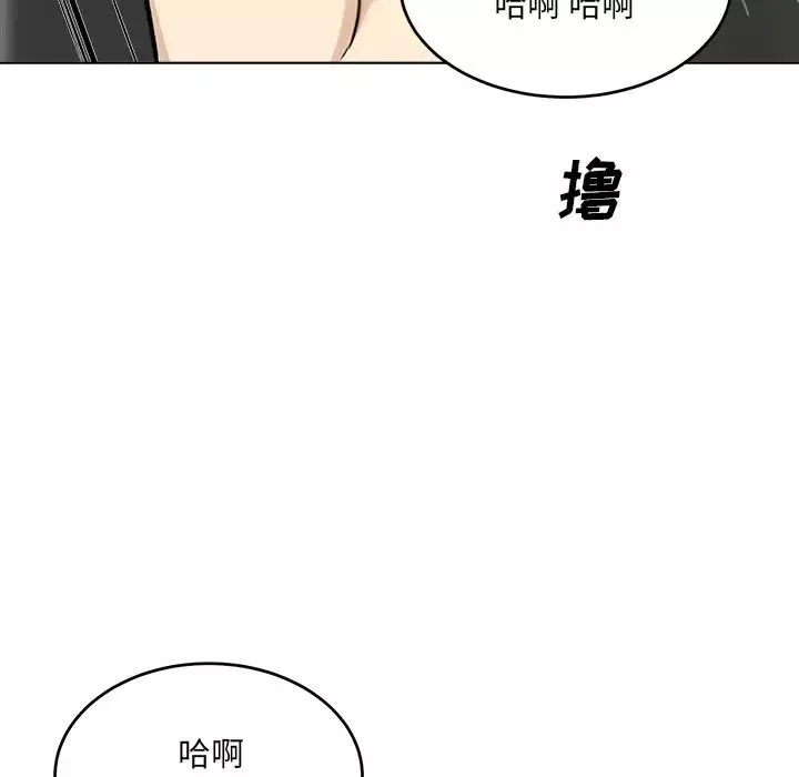 最惨房东并不惨-第26话 - 图片 119